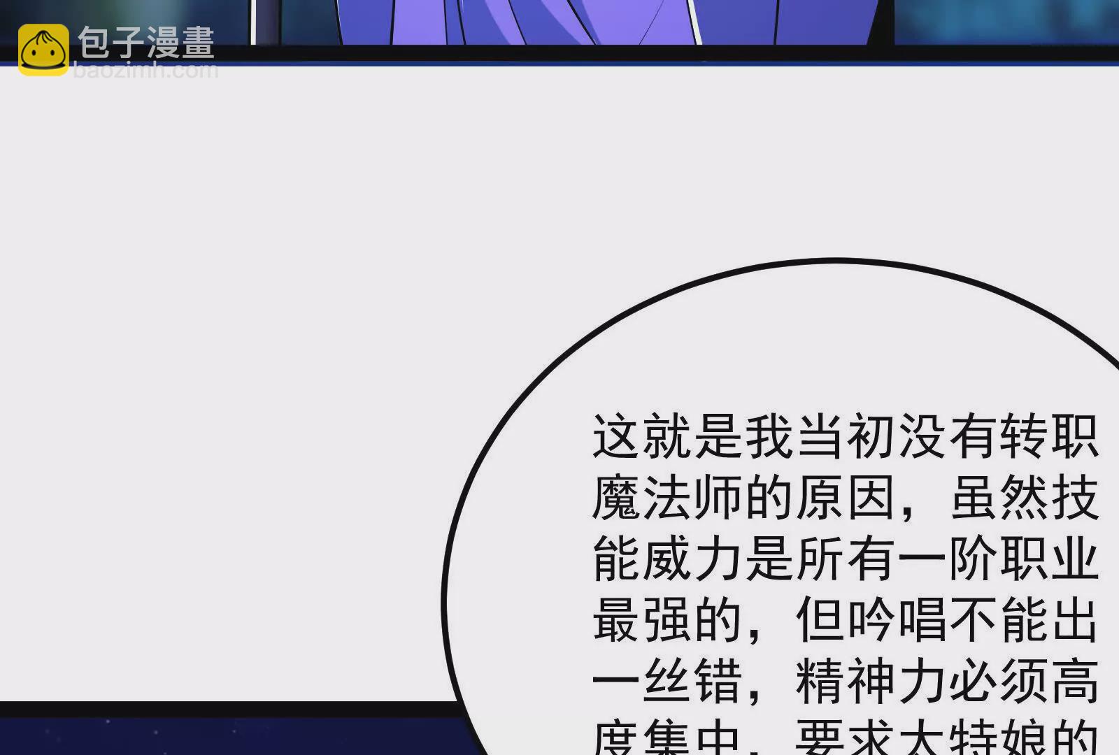 古神遊戲 - 第129話 誘敵！請君入甕(2/4) - 1